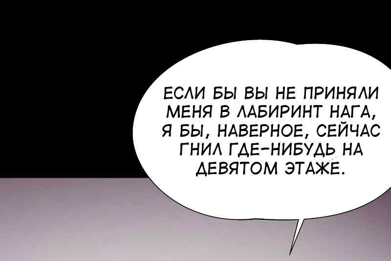 Read Наследник подземелья RU Manga Online