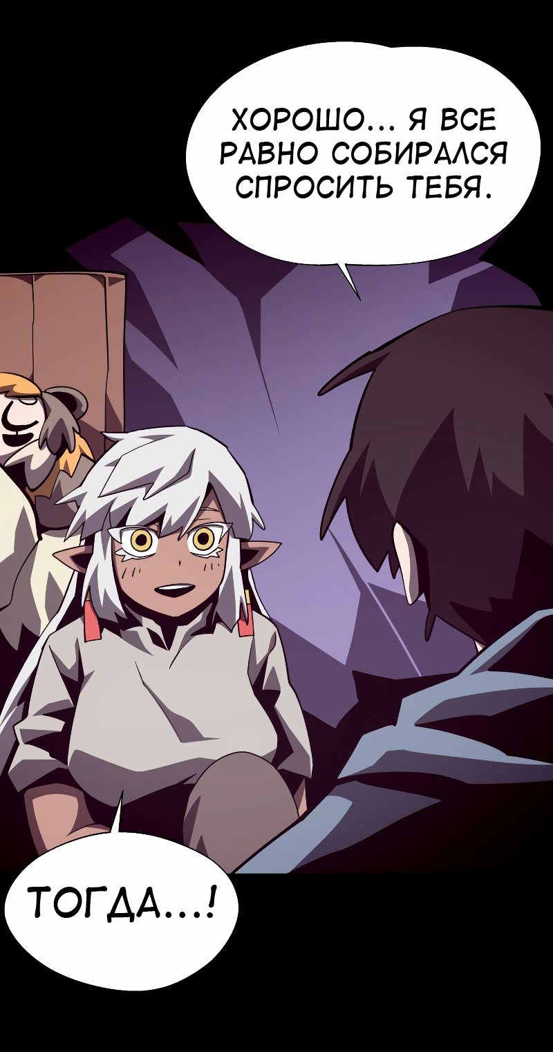 Read Наследник подземелья RU Manga Online