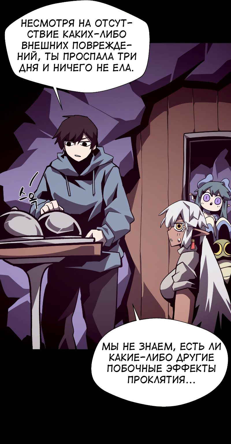 Read Наследник подземелья RU Manga Online