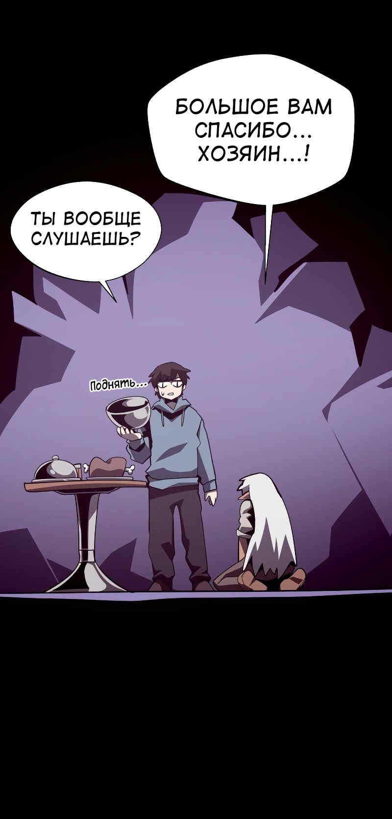 Read Наследник подземелья RU Manga Online