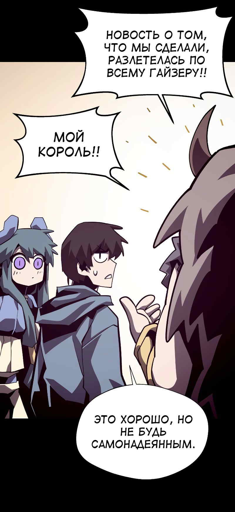 Read Наследник подземелья RU Manga Online
