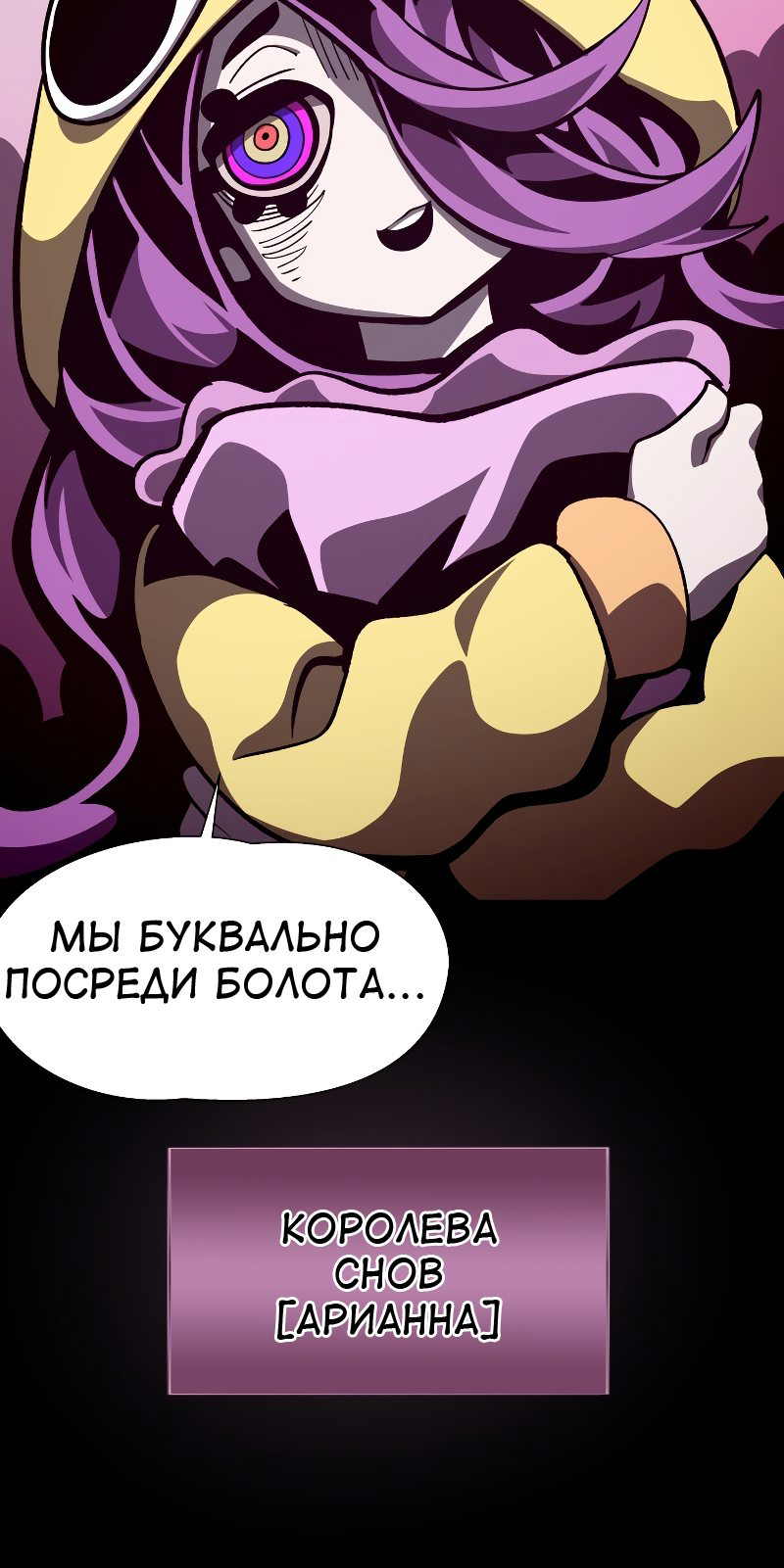 Read Наследник подземелья RU Manga Online