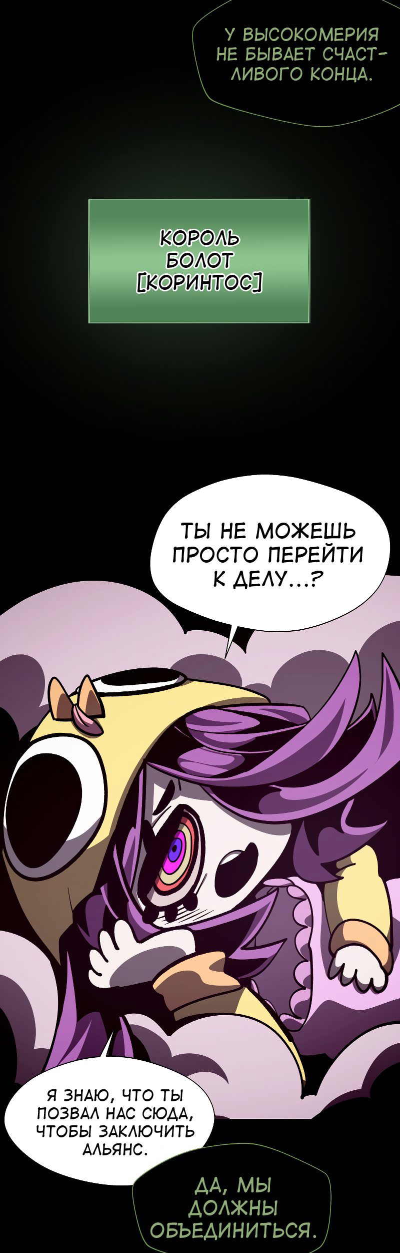 Read Наследник подземелья RU Manga Online