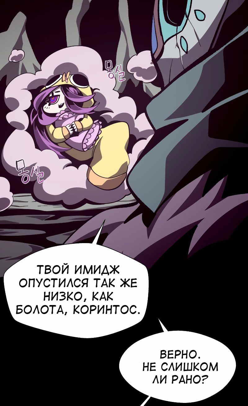 Read Наследник подземелья RU Manga Online