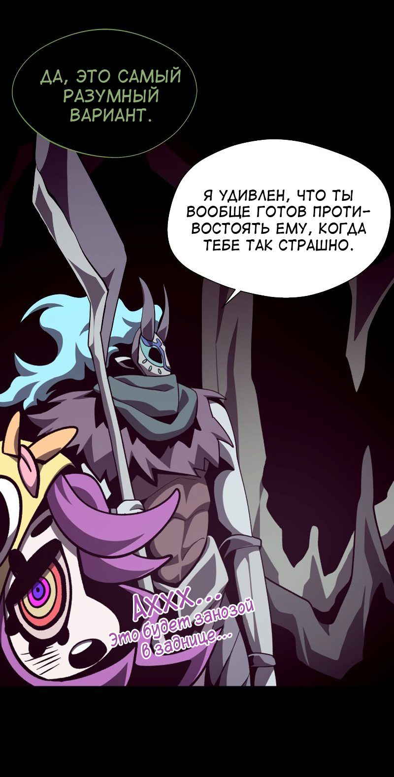 Read Наследник подземелья RU Manga Online