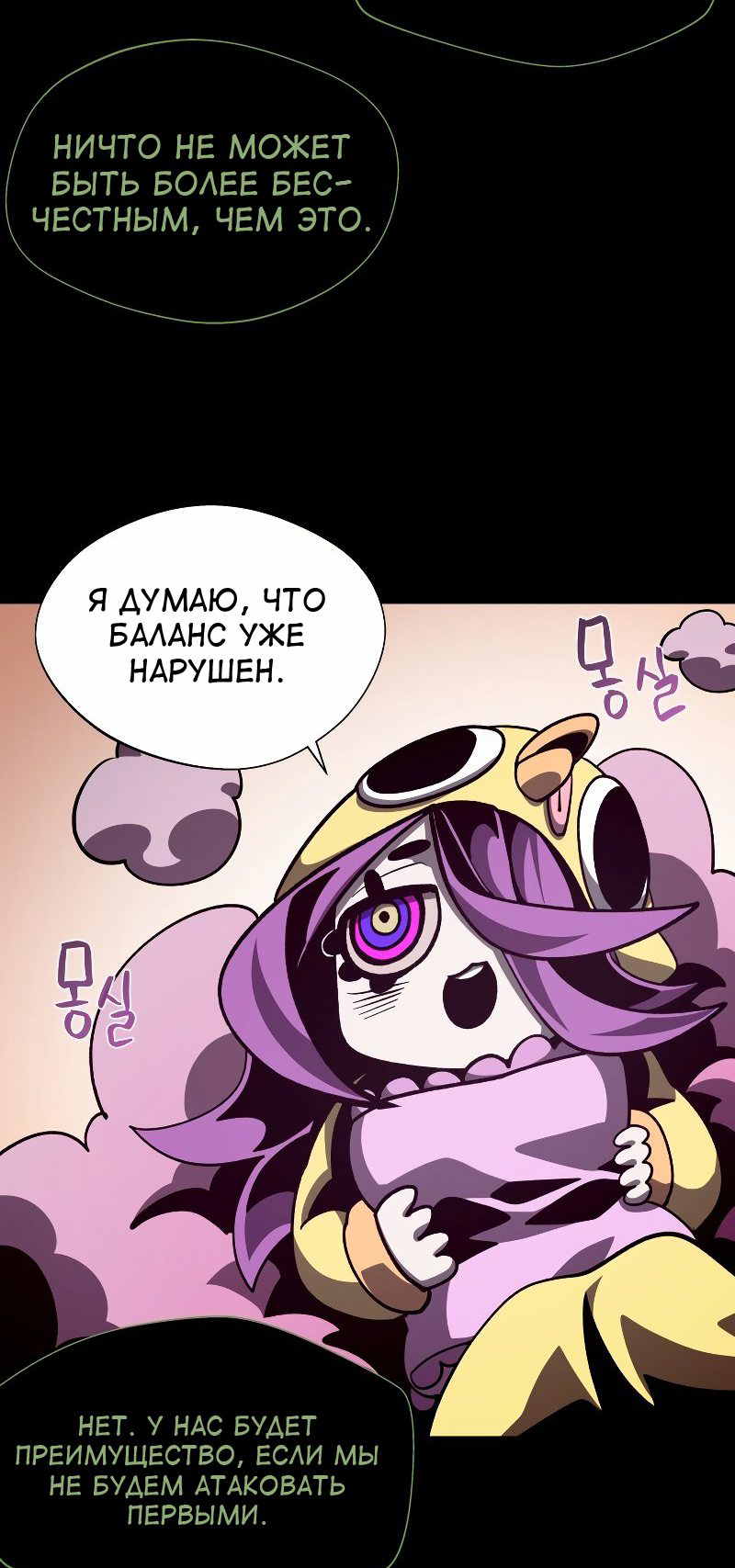 Read Наследник подземелья RU Manga Online