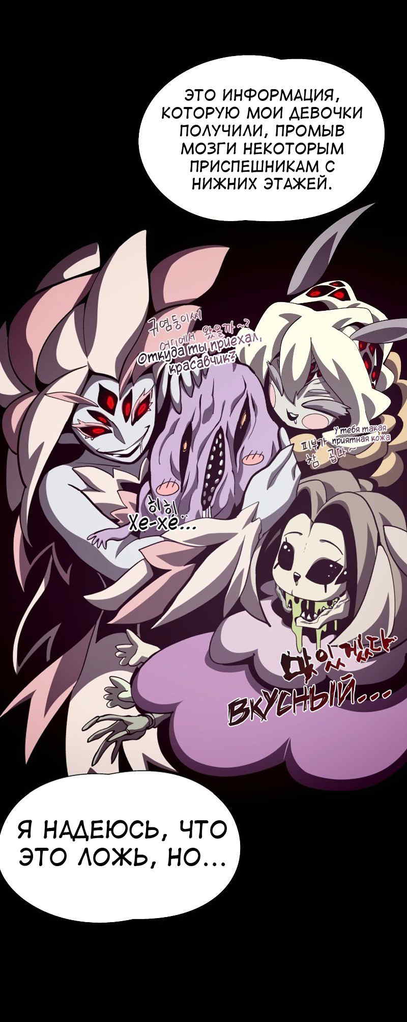 Read Наследник подземелья RU Manga Online