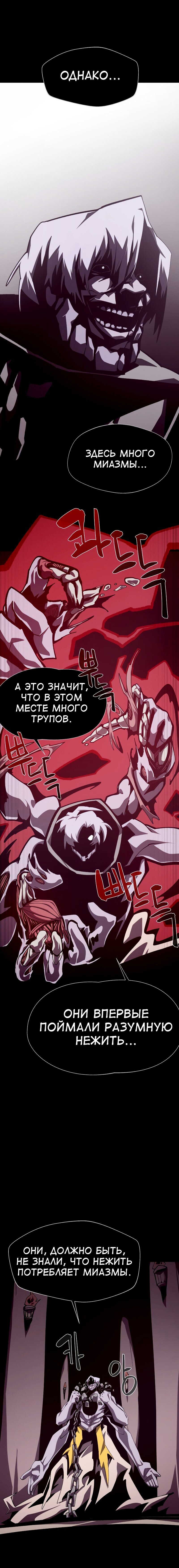 Read Наследник подземелья RU Manga Online