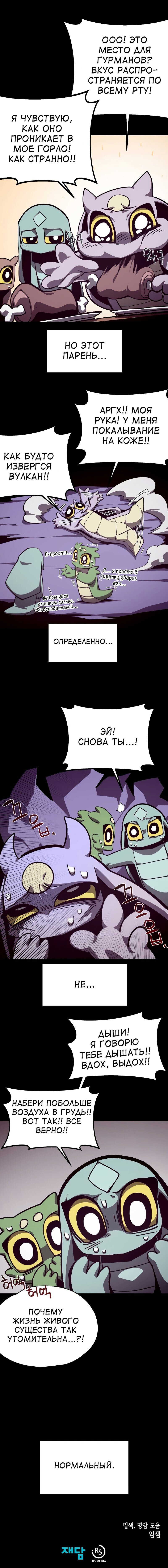 Read Наследник подземелья RU Manga Online