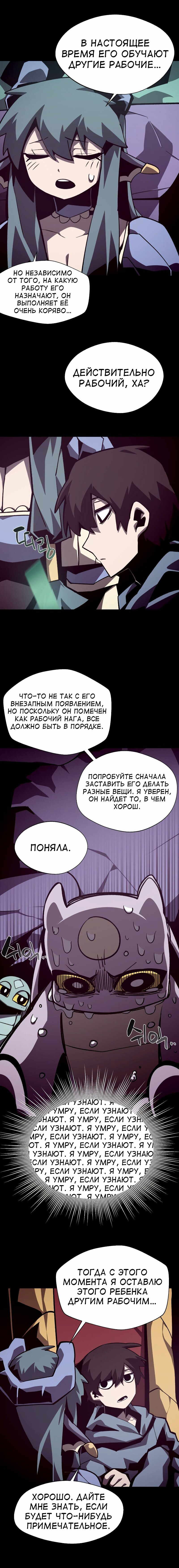 Read Наследник подземелья RU Manga Online