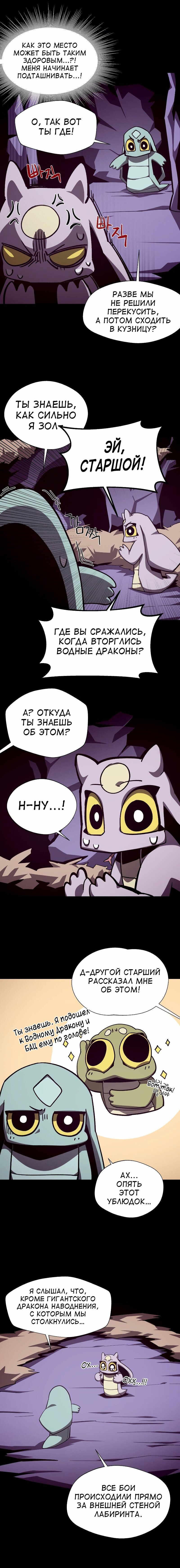 Read Наследник подземелья RU Manga Online