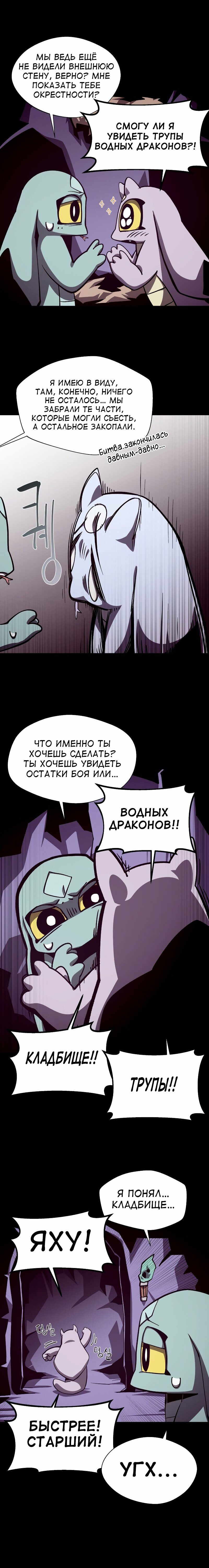 Read Наследник подземелья RU Manga Online