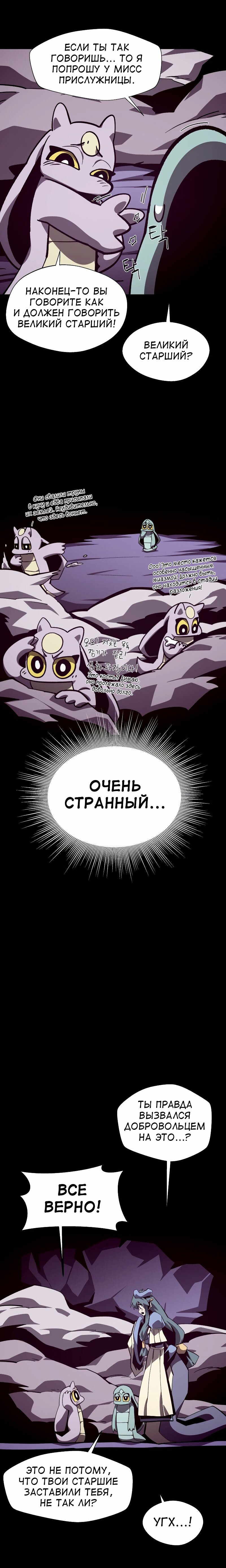 Read Наследник подземелья RU Manga Online