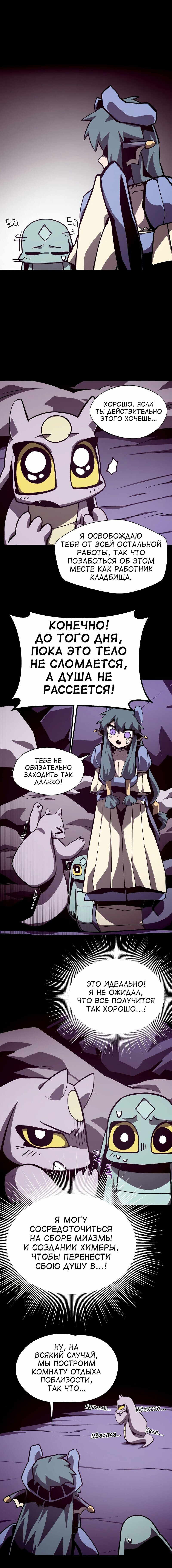 Read Наследник подземелья RU Manga Online
