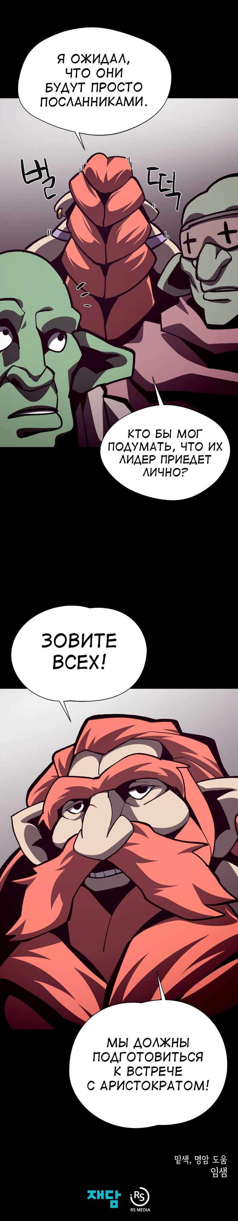 Read Наследник подземелья RU Manga Online