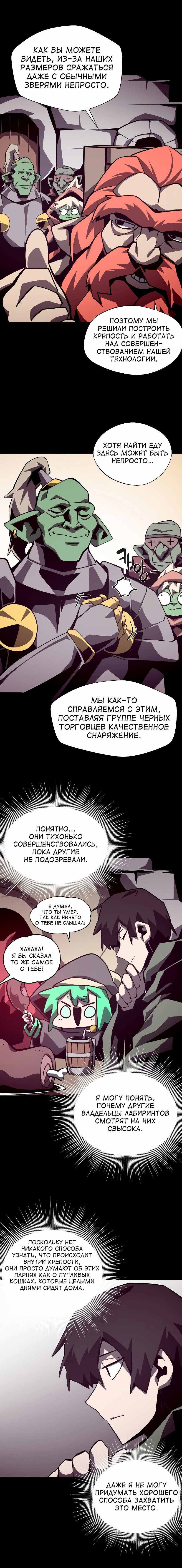Read Наследник подземелья RU Manga Online
