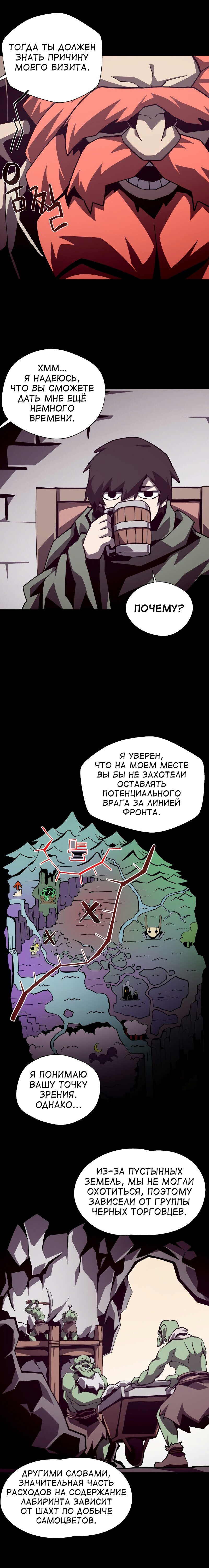 Read Наследник подземелья RU Manga Online