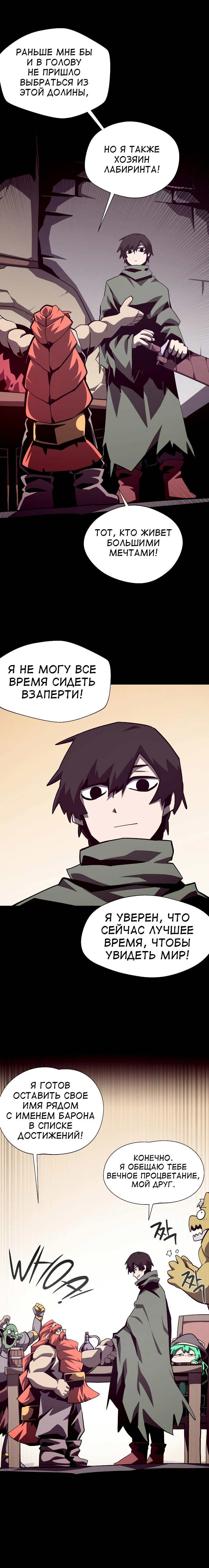 Read Наследник подземелья RU Manga Online