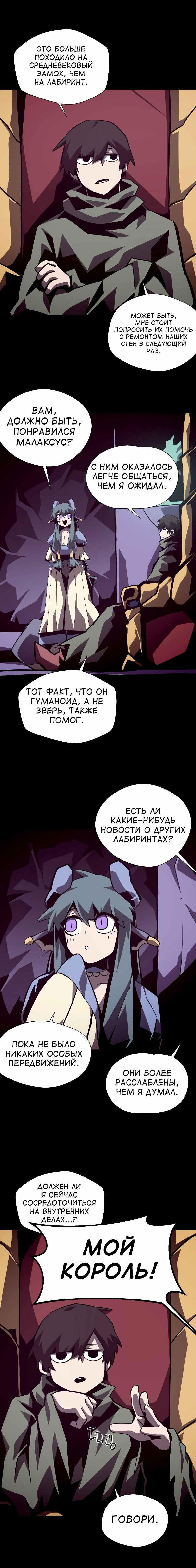 Read Наследник подземелья RU Manga Online
