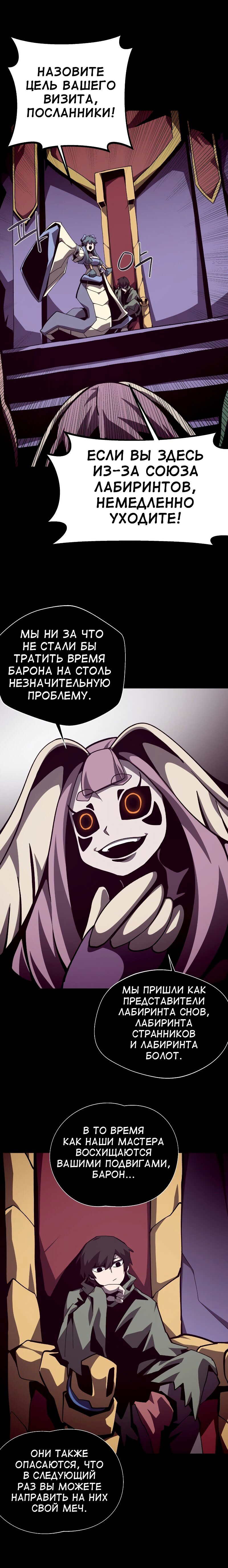 Read Наследник подземелья RU Manga Online