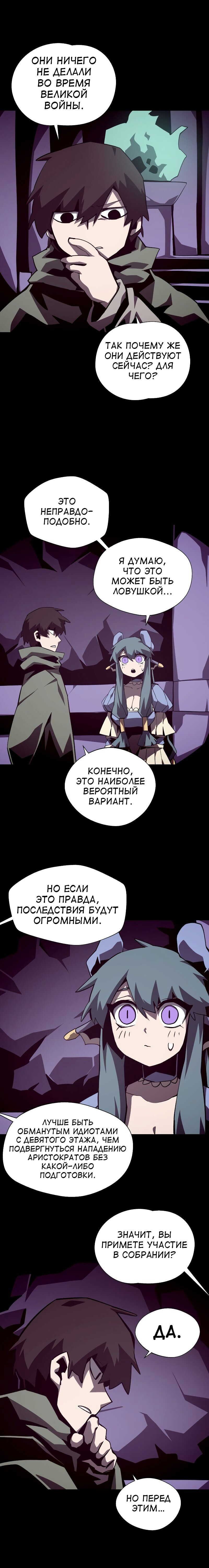 Read Наследник подземелья RU Manga Online