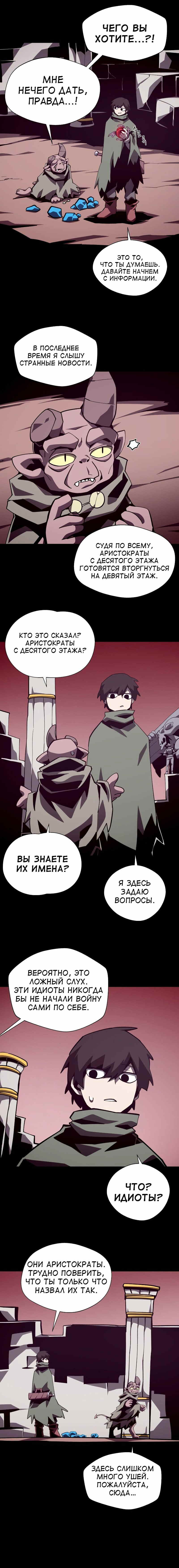 Read Наследник подземелья RU Manga Online