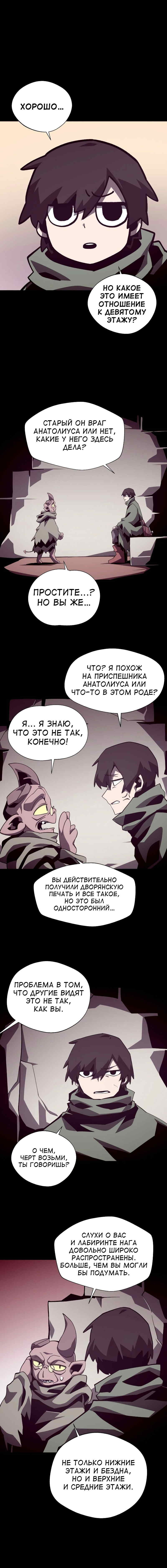 Read Наследник подземелья RU Manga Online
