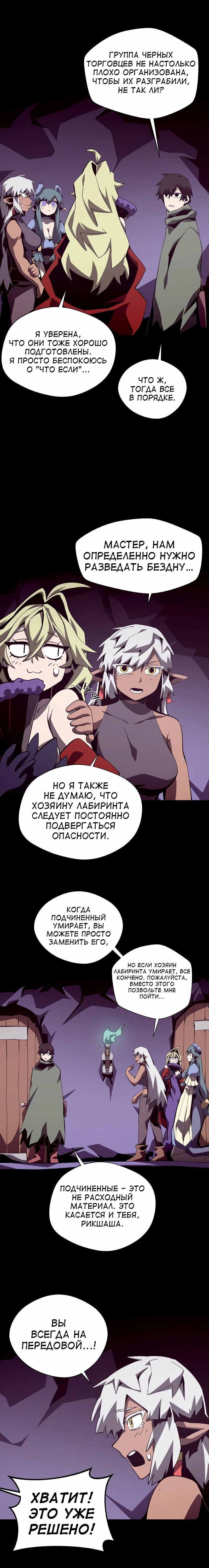 Read Наследник подземелья RU Manga Online
