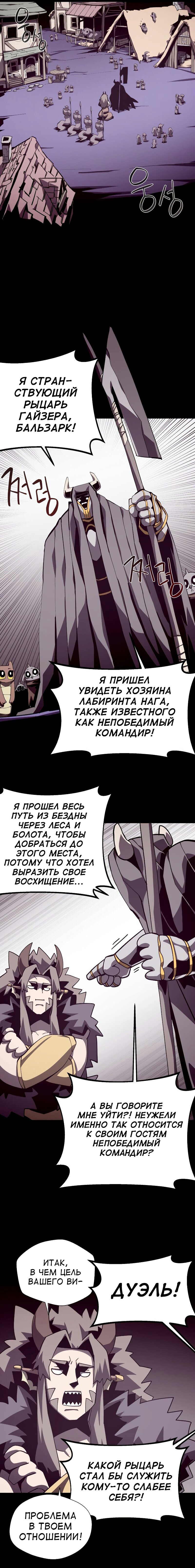 Read Наследник подземелья RU Manga Online