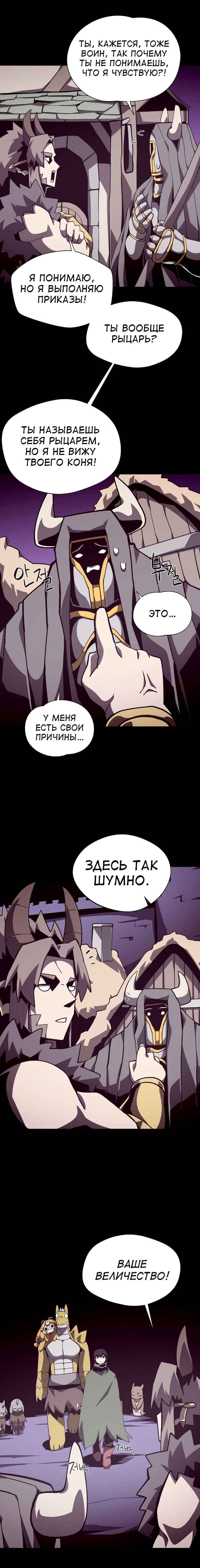 Read Наследник подземелья RU Manga Online