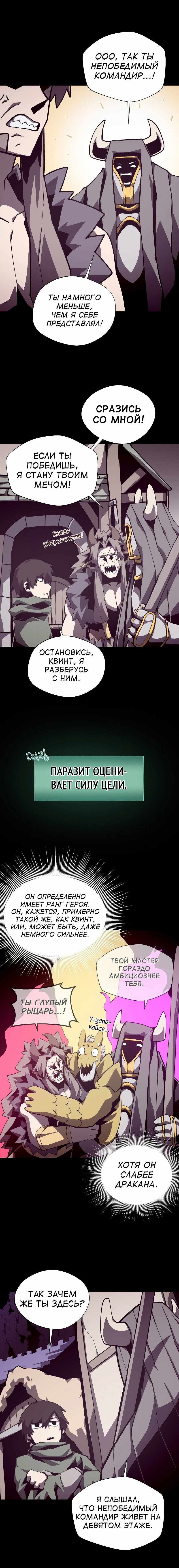 Read Наследник подземелья RU Manga Online