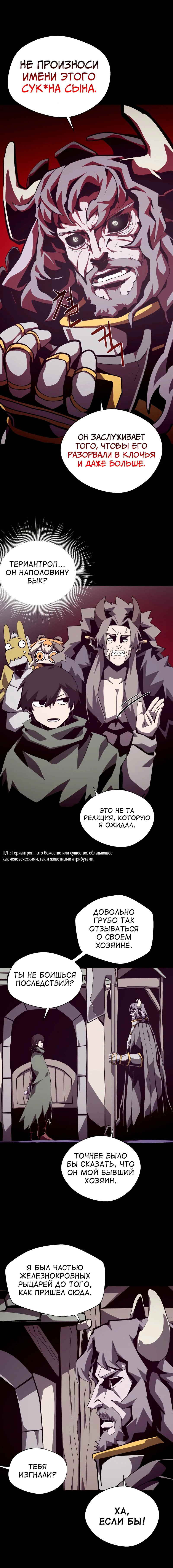 Read Наследник подземелья RU Manga Online