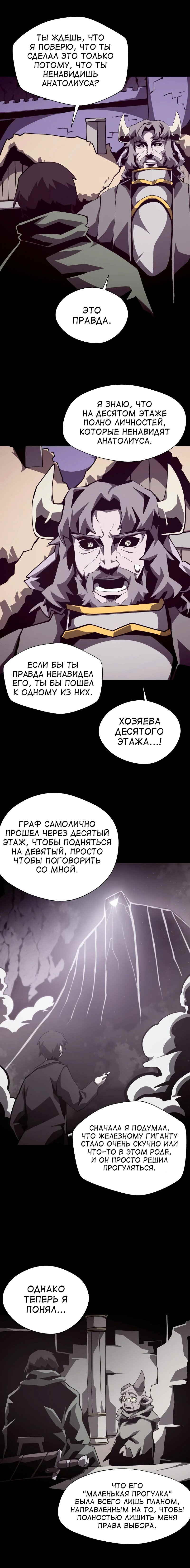 Read Наследник подземелья RU Manga Online