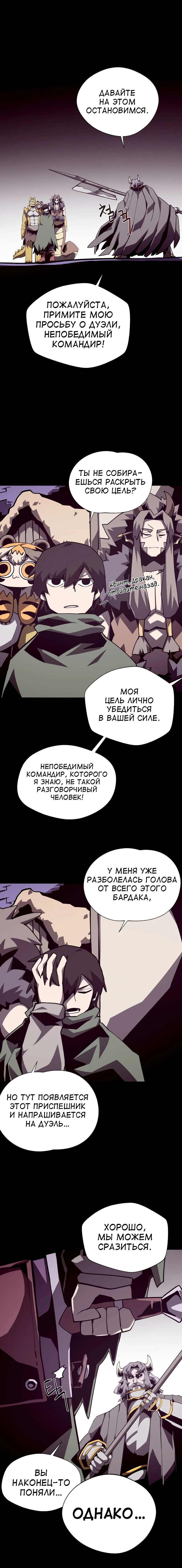 Read Наследник подземелья RU Manga Online