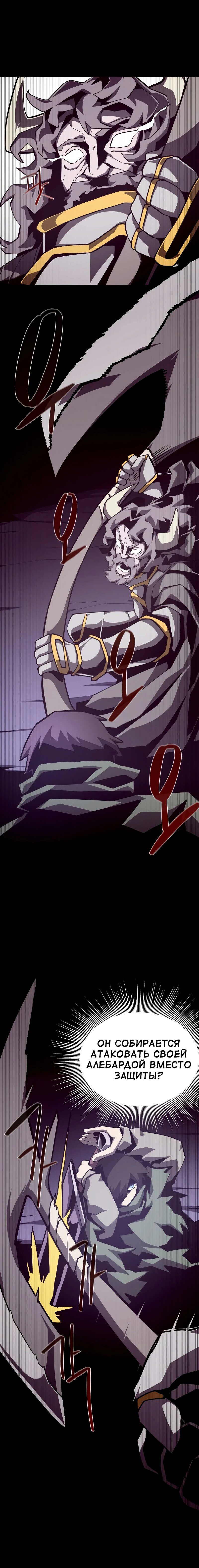 Read Наследник подземелья RU Manga Online
