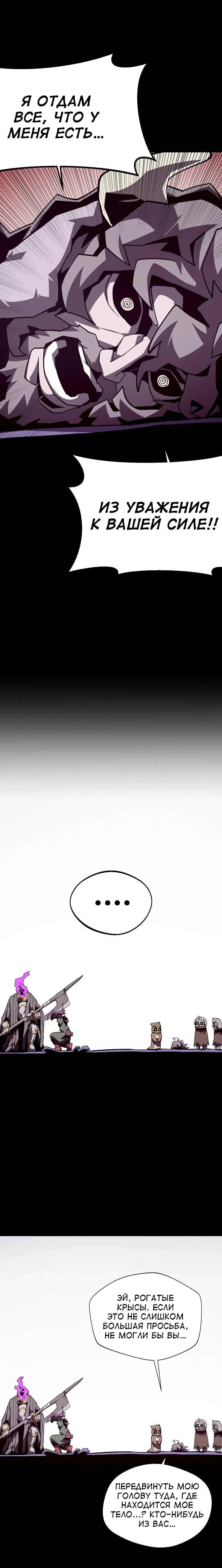 Read Наследник подземелья RU Manga Online