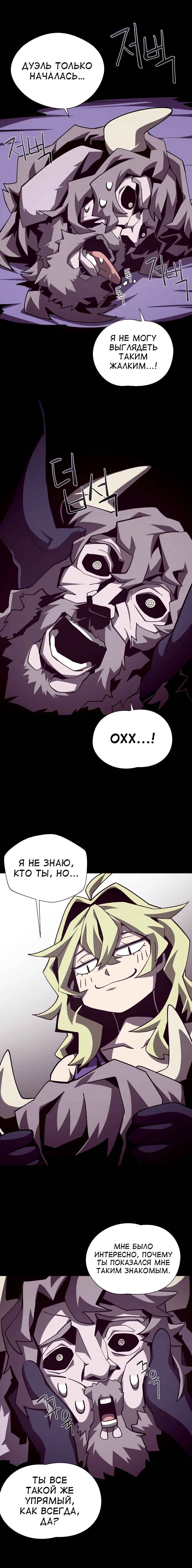 Read Наследник подземелья RU Manga Online