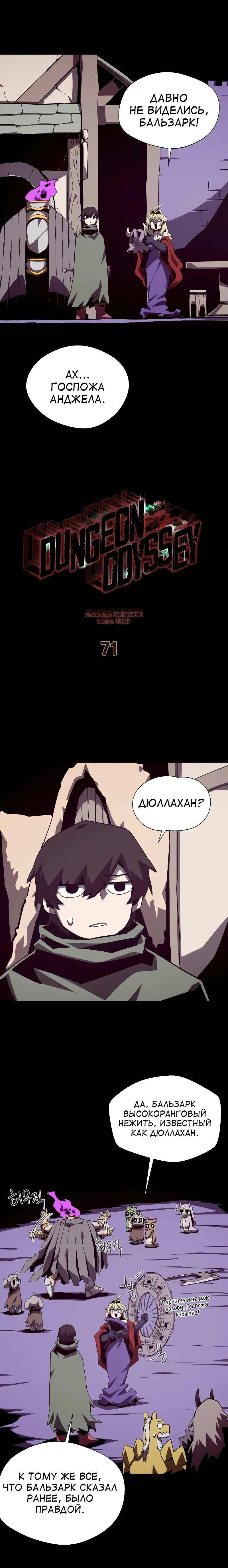 Read Наследник подземелья RU Manga Online
