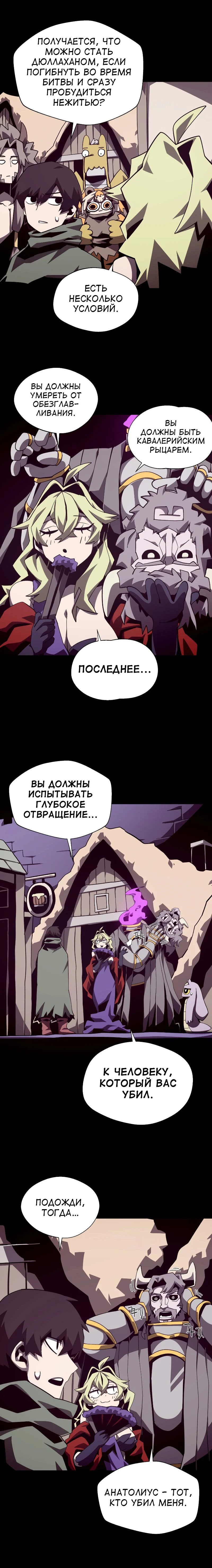 Read Наследник подземелья RU Manga Online