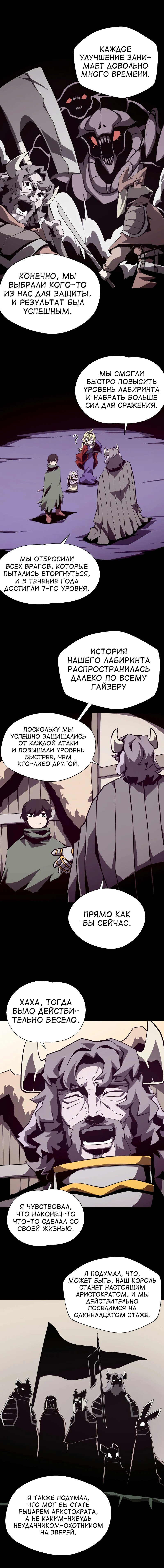 Read Наследник подземелья RU Manga Online