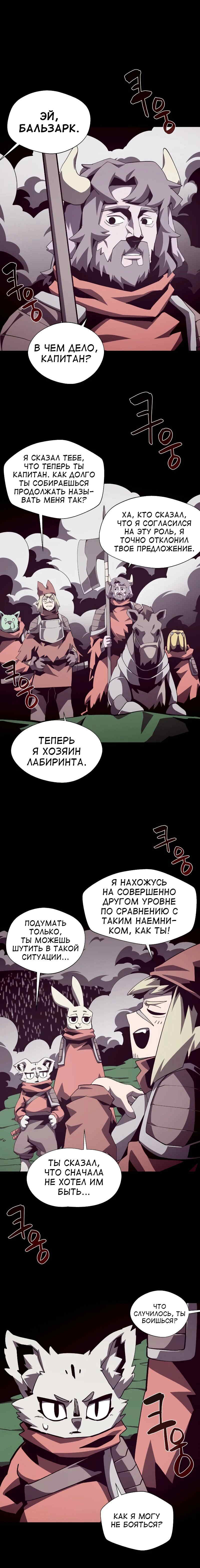 Read Наследник подземелья RU Manga Online