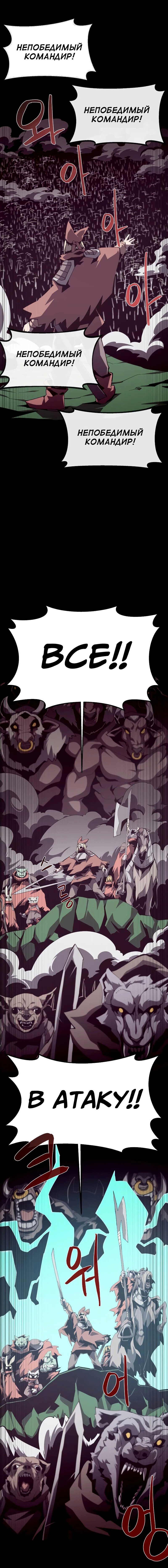 Read Наследник подземелья RU Manga Online