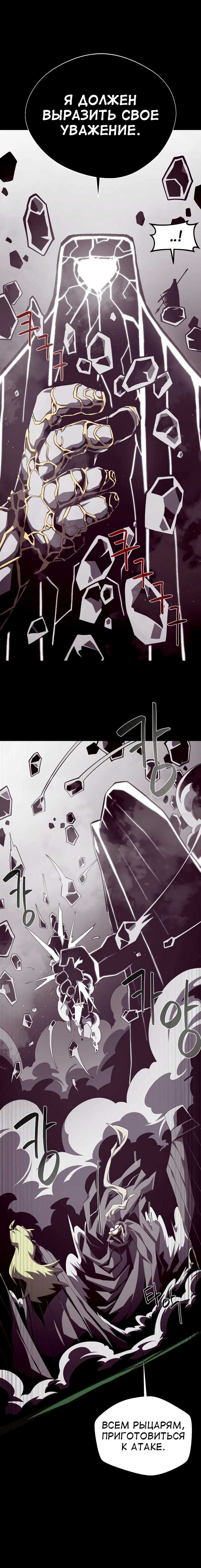 Read Наследник подземелья RU Manga Online