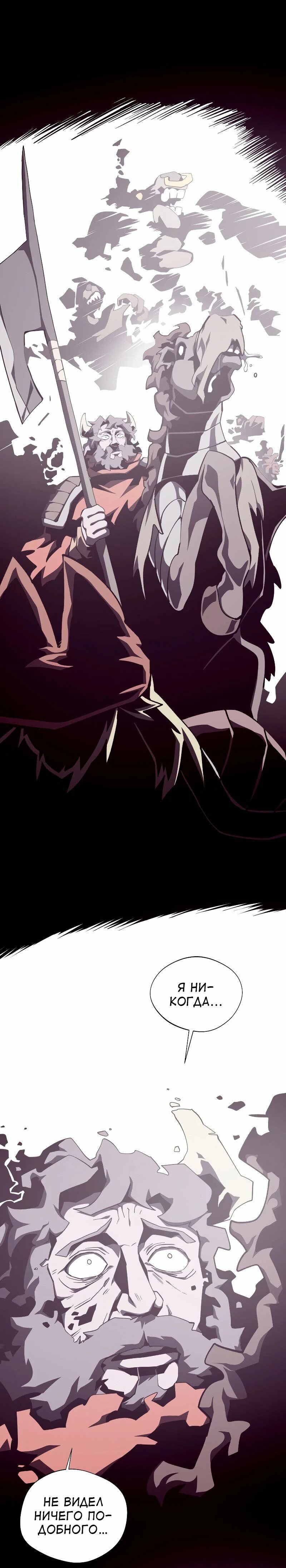 Read Наследник подземелья RU Manga Online