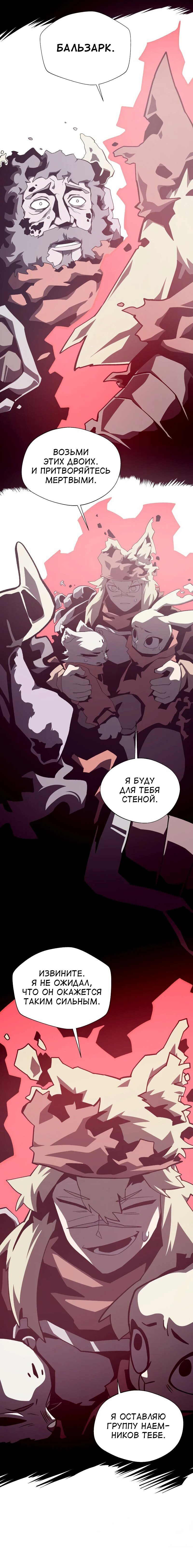 Read Наследник подземелья RU Manga Online