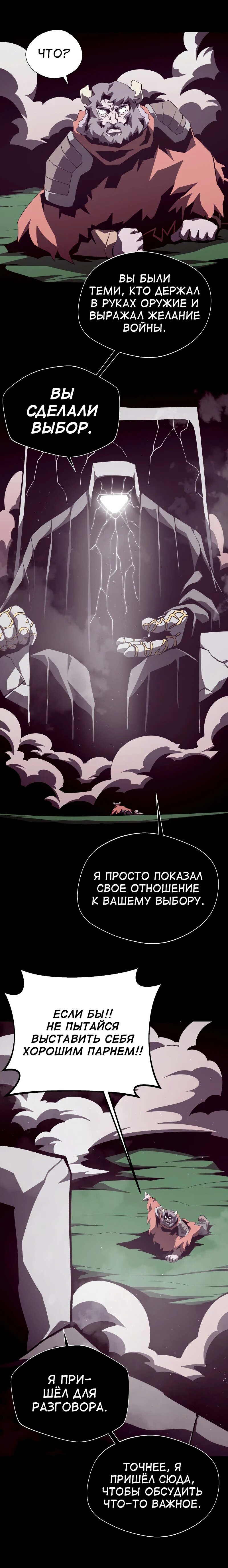 Read Наследник подземелья RU Manga Online
