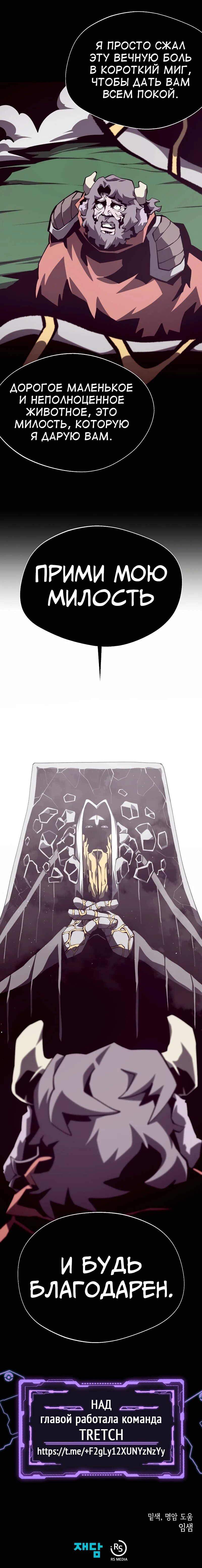 Read Наследник подземелья RU Manga Online