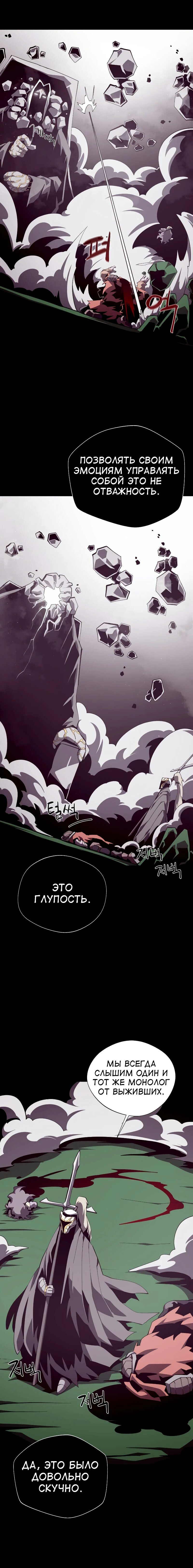 Read Наследник подземелья RU Manga Online