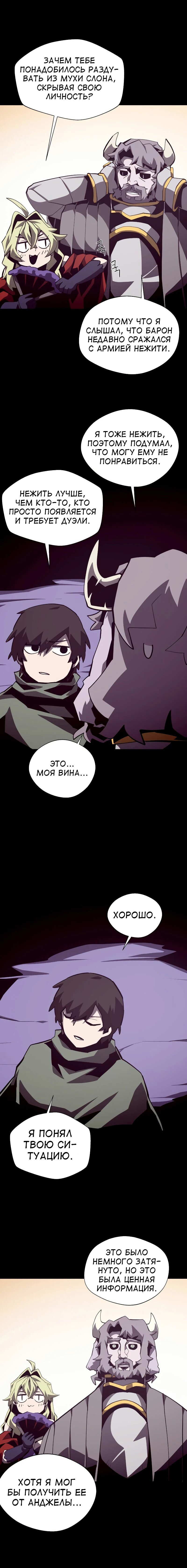 Read Наследник подземелья RU Manga Online