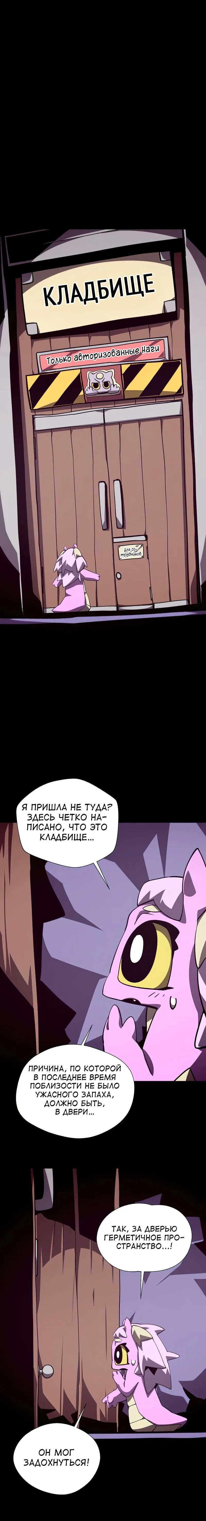 Read Наследник подземелья RU Manga Online